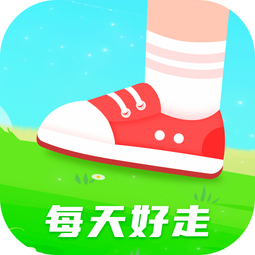 每天好走