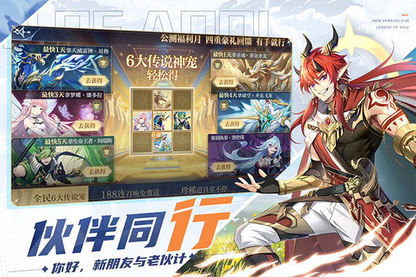 奥奇传说九游版最新安卓手机版2
