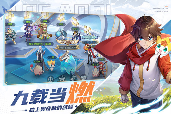 奥奇传说九游版最新安卓手机版3