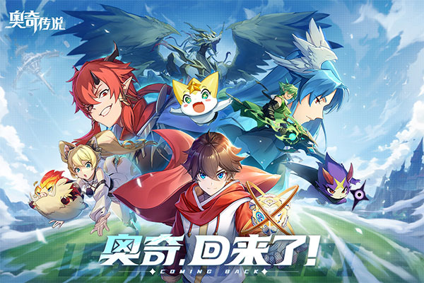 奥奇传说九游版最新安卓手机版4