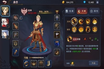 伽蓝城堡分享版游戏2
