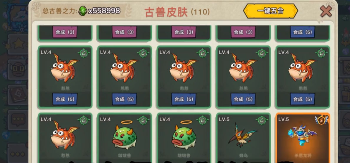 幻兽爱合成最新1
