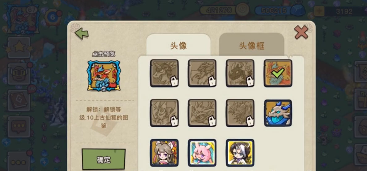 幻兽爱合成最新3