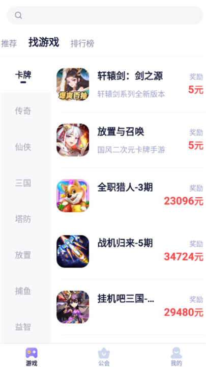 爪游宝app4