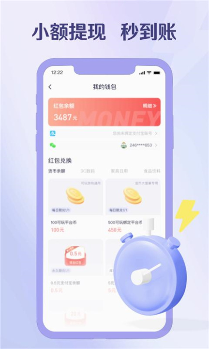 爪游宝app3