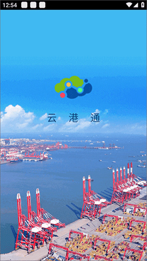 云港通2