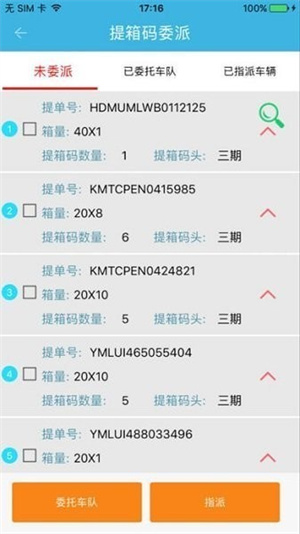 云港通1