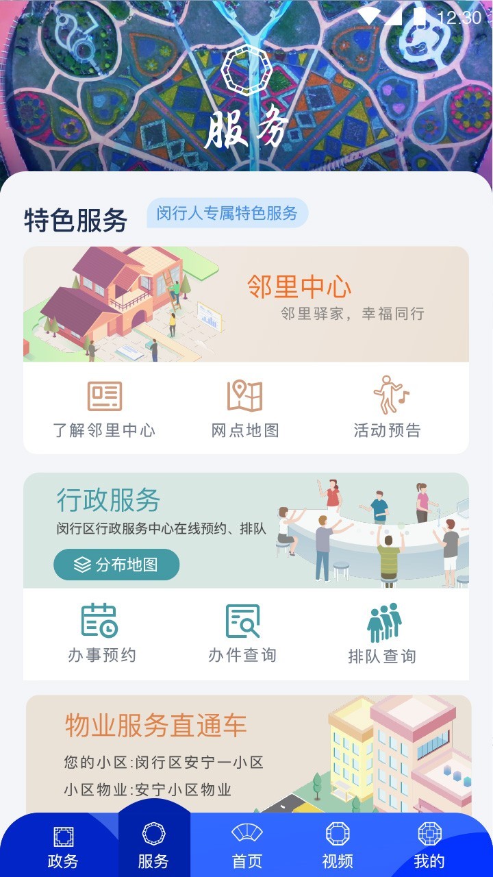 今日闵行1