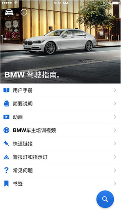 BMWʻָAPP0