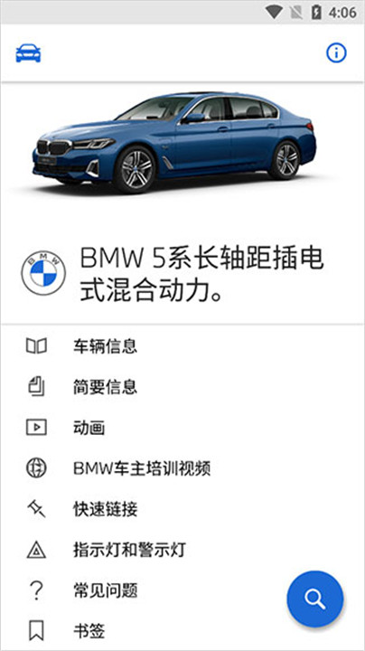 BMWʻָAPP