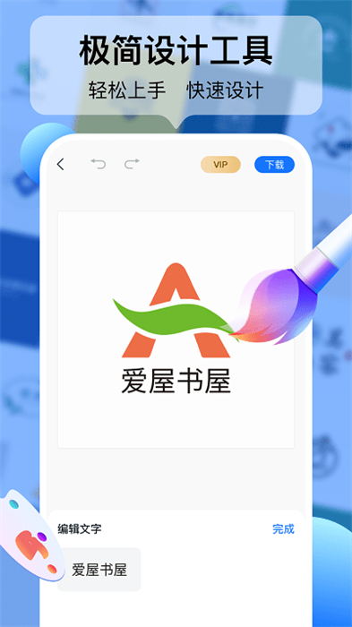 logo设计工厂2