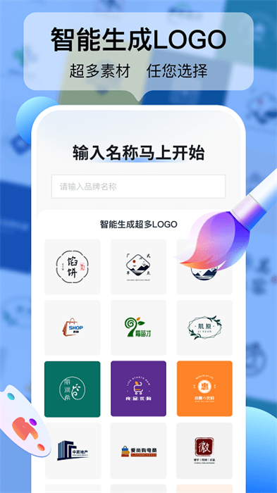 logo设计工厂3