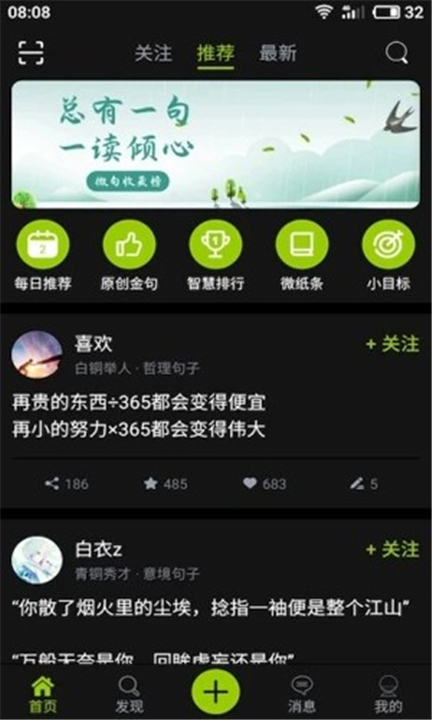 微句3