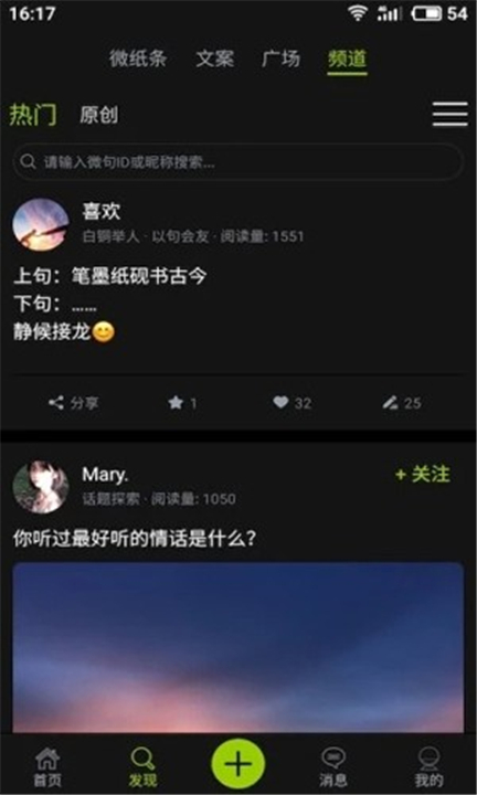 微句4