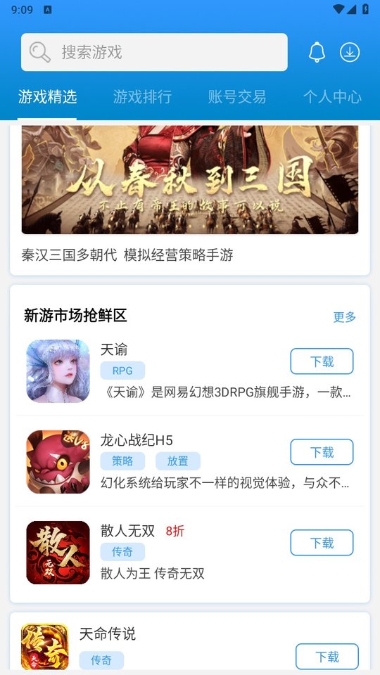 坚果游戏3