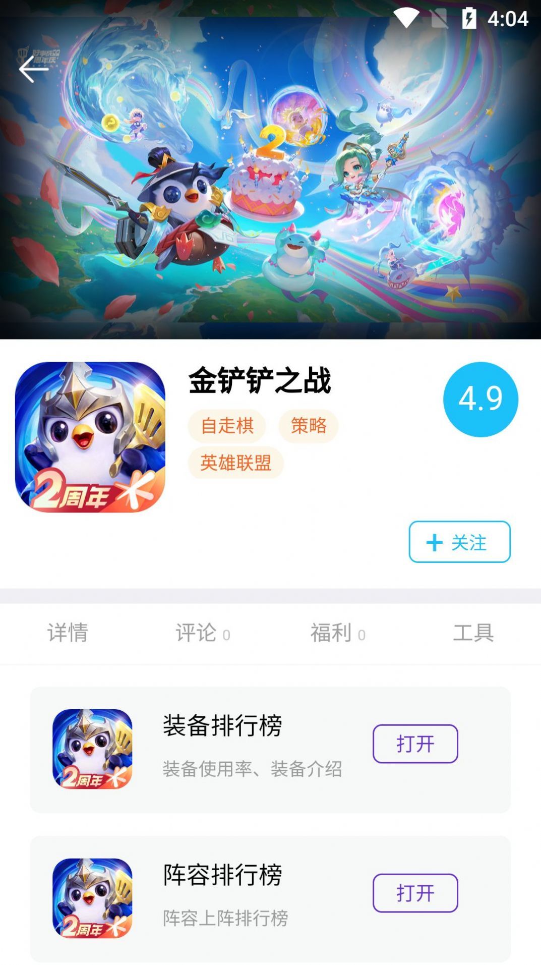 坚果游戏1