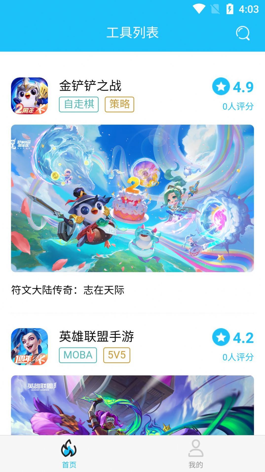 坚果游戏2
