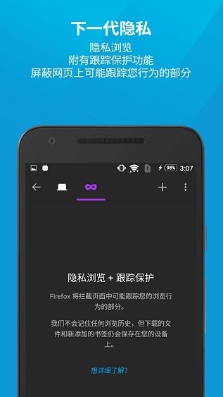 firefox火狐浏览器安卓版