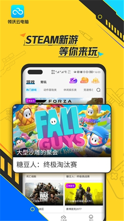 领沃云1