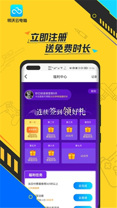 领沃云3