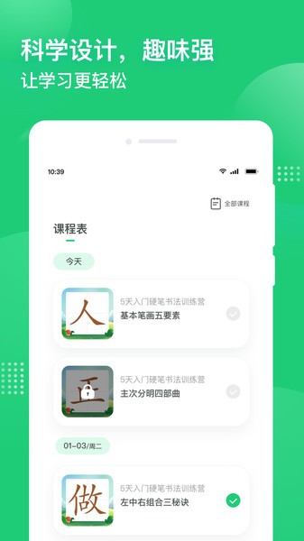 简小知app下载1