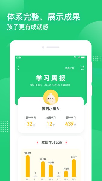 简小知app下载