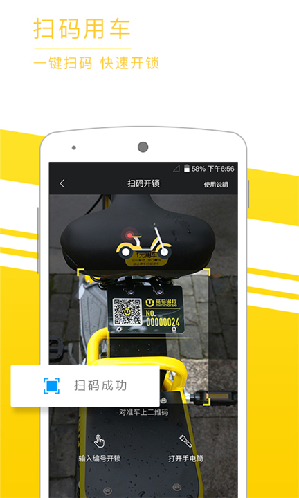 觅马出行app0