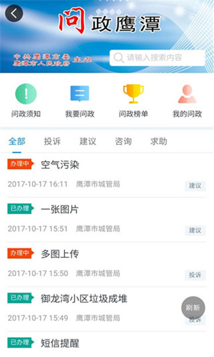鹰潭安卓版3