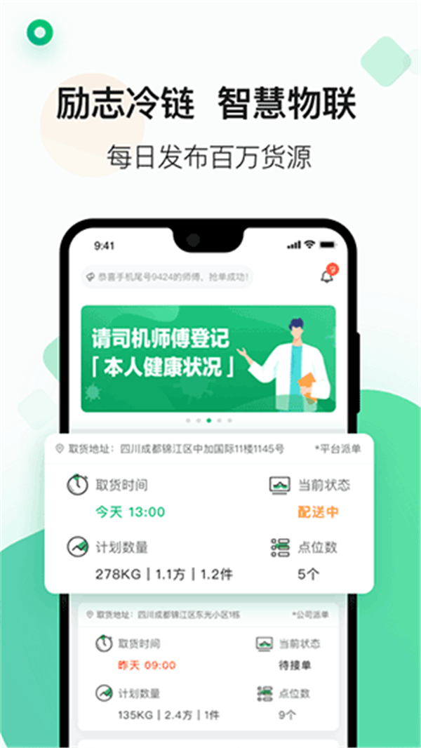 运荔枝app0