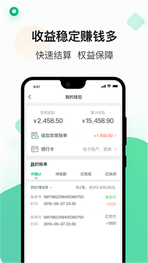 运荔枝app3