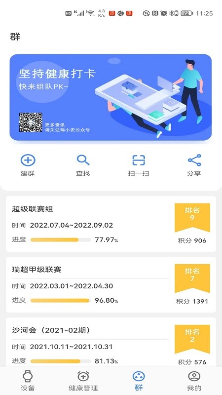 瑞小安2