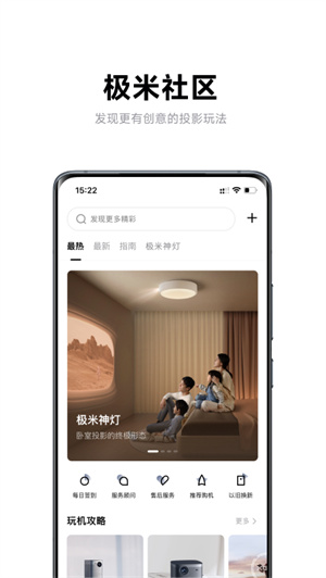 极米游戏模拟器1