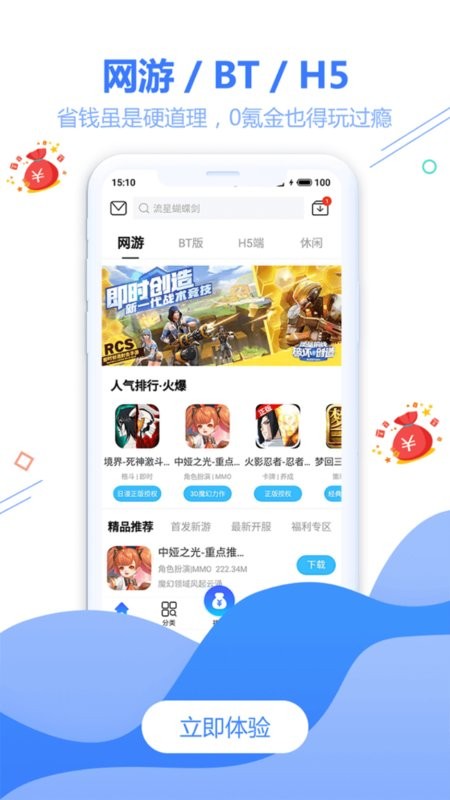 天宇互动3