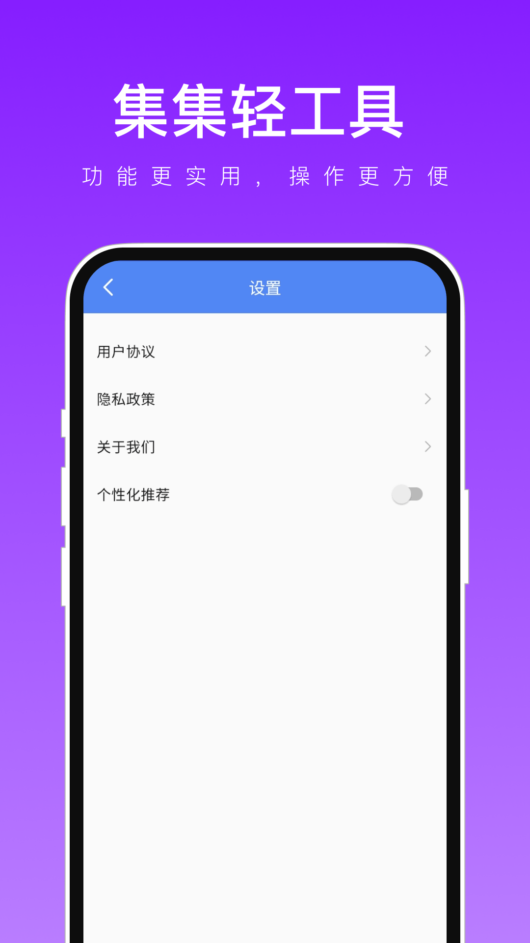 集集轻工具1