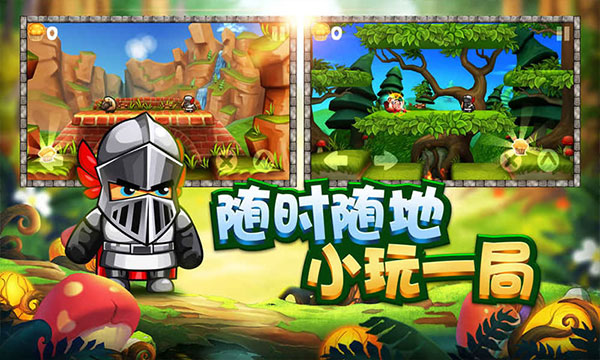 松饼骑士游戏0