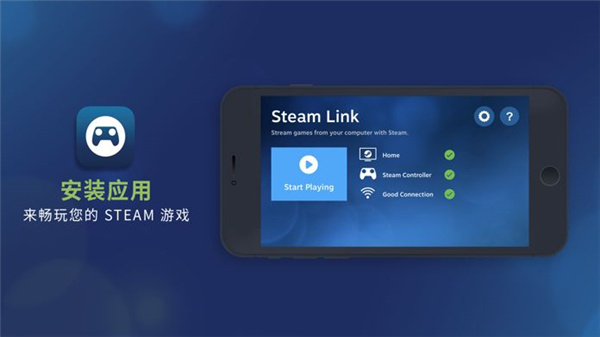 steamlink2