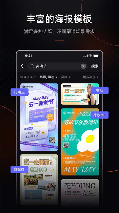 海报工厂