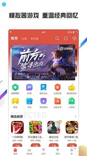 虫虫助手游戏盒子app