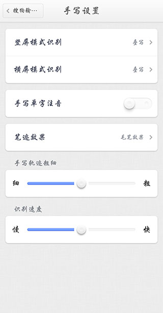 搜狗输入法锤子定制版2