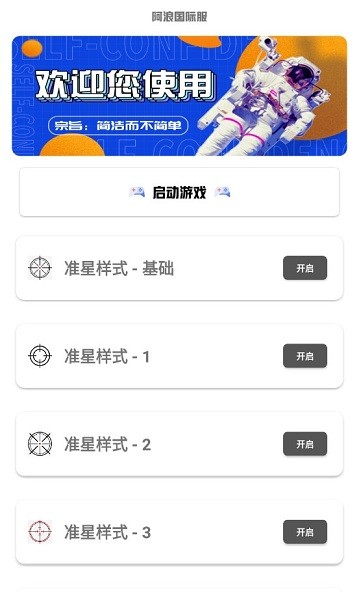 阿浪画质助手手机版2