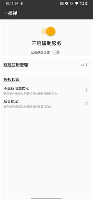 一指禅0