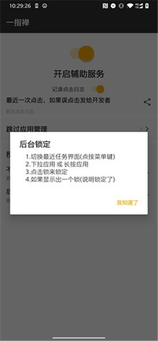 一指禅1