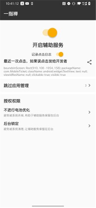 一指禅3