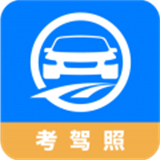 驾路通app