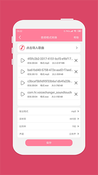 音乐剪辑软件1