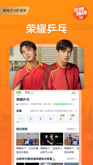 爱奇艺2019旧版本0