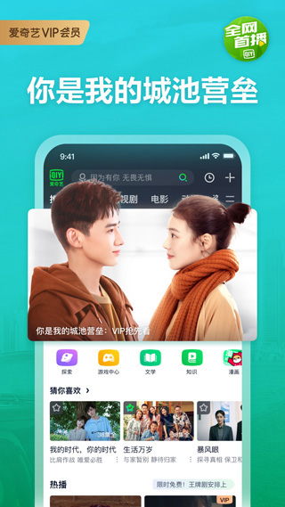 爱奇艺2019旧版本1