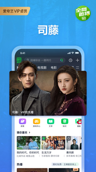 爱奇艺2019旧版本3