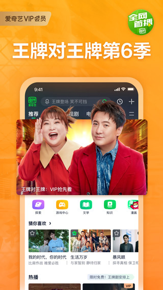 爱奇艺2019旧版本4