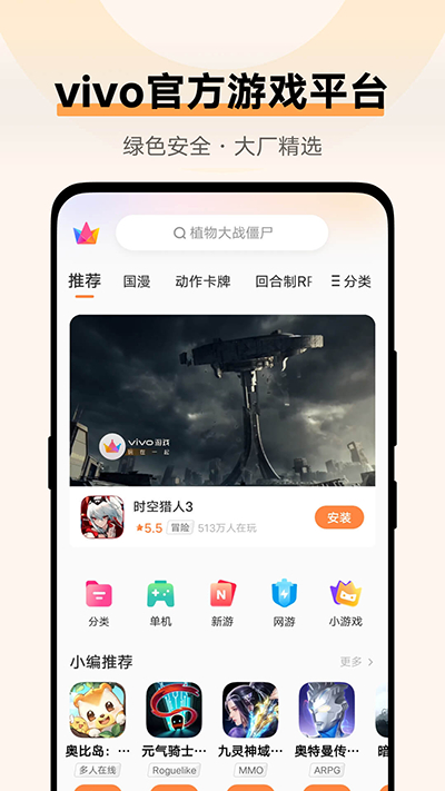vivo游戏中心安卓版0
